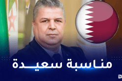 عمارة يوجه رسالة تهنئة لقطر