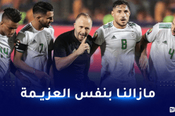 بلماضي: “لا زلت متعطشا للألقاب والتتويجات”