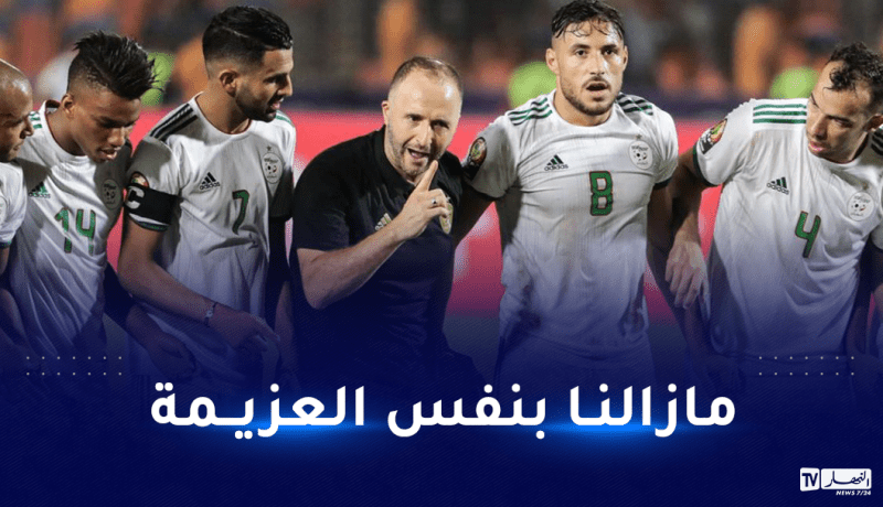 بلماضي: “لا زلت متعطشا للألقاب والتتويجات”