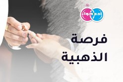 لا تفوت هذه الفرصة الذهبية واظفر بهذه الصبية الجميلة