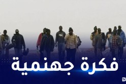 هكذا يقوم “بابا” بإدخال الكوكايين والهيروين إلى الجزائر عن طريق الأفارقة غير الشرعيين