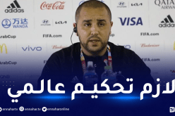 بوقرة يشدد على التحكيم قبل مواجهة المغرب