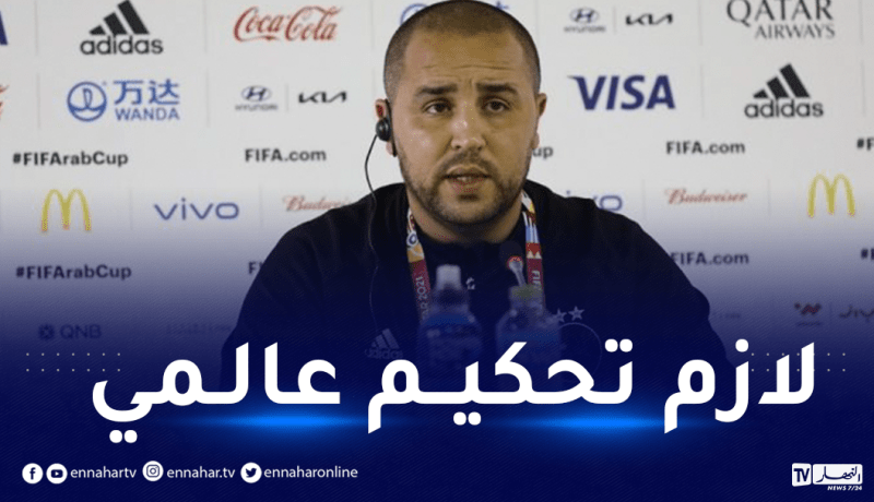 بوقرة يشدد على التحكيم قبل مواجهة المغرب