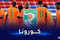 كورونا تطال معسكر الفيلة بالسعودية قبل كان 2021