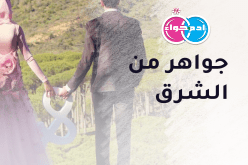 أنثى حالمة تريد زوجا صالحا ذو همة