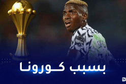 نجم نابولي يغيب عن منتخب نيجيريا في كان الكاميرون