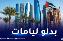 نظام عمل جديد في الإمارات