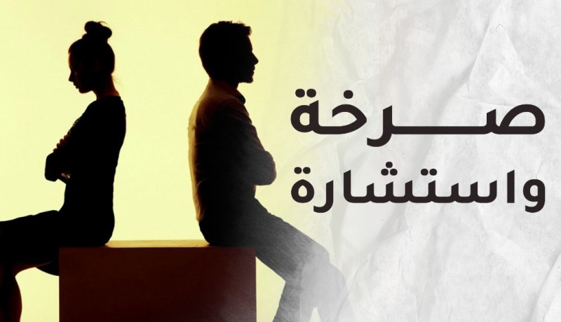 حياتي إلى جانبه باردة الرومانسية لا محل لها من الإعراب