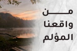 هل اصدّق حب رجل في الأربعين؟