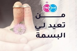 خمسيني من الوسط يطمح لتحقيق حلم الأبوة