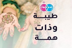 من يزرع المودة في قلبي أجعله رفيقا لدربي
