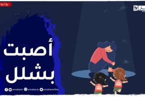 أنا أم مطلقة وما لقيت حتى واحد في كتافي وزادلي المجتمع..كيفاش ندير في الحياة؟