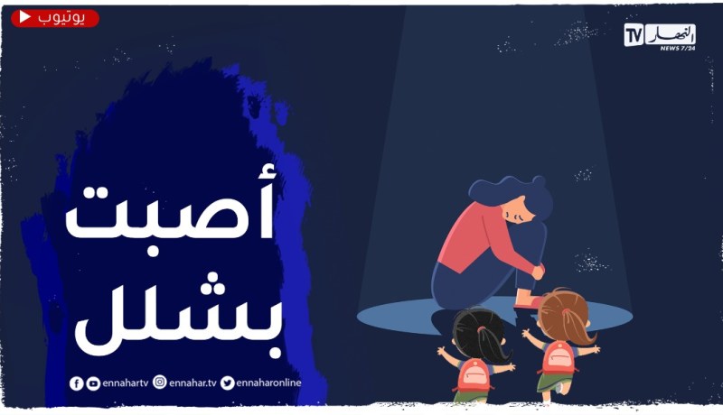 أنا أم مطلقة وما لقيت حتى واحد في كتافي وزادلي المجتمع..كيفاش ندير في الحياة؟