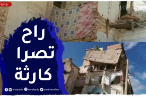 كارثـ.ـة بوهران .. بعد سنة من سقوطها .. أجزاء بناية قديمة تهـ.ـدّد حياة المارة