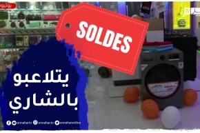 البلاك فرايداي” في الجزائر..فرصة المتحايلين لوضع عروض ترويجية كاذبة”