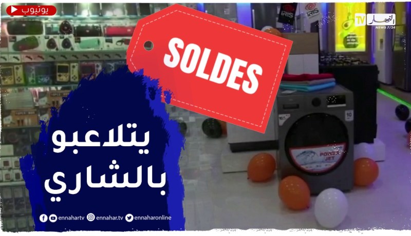 البلاك فرايداي” في الجزائر..فرصة المتحايلين لوضع عروض ترويجية كاذبة”