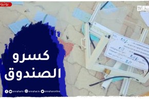 توقيف 13 شخص تورطوا في عرقلة المسار الإنتخابي ببلدية أهل القصر بالبويرة