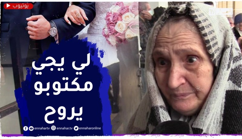 صريح جدا: زواج الأخت الصغرى قبل الكبرى.. صراع التقاليد أم موروث تجاوزه الزمن
