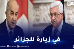 الرئيس الفلسطيني محمود عباس يزور الجزائر