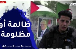 الجزائريون يرحبون بزيارة الرئيس الفلسطيني محمود عباس