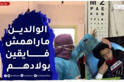 ضعف البصر وتسوس الأسنان..أبرز المشاكل الصحية لدى التلاميذ