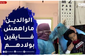 ضعف البصر وتسوس الأسنان..أبرز المشاكل الصحية لدى التلاميذ