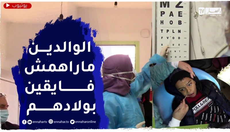 ضعف البصر وتسوس الأسنان..أبرز المشاكل الصحية لدى التلاميذ