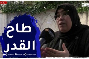 صريح جدا : الصداقة عبر “الفايسبوك” بين المعلم و التلميذ في نظر الجزائريين