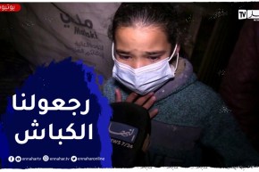 ” عصابة سرقة الأغنام تتسبب في صدمة نفسية للطفلة أسماء..”هذا رزقنا وتربيت معاهم