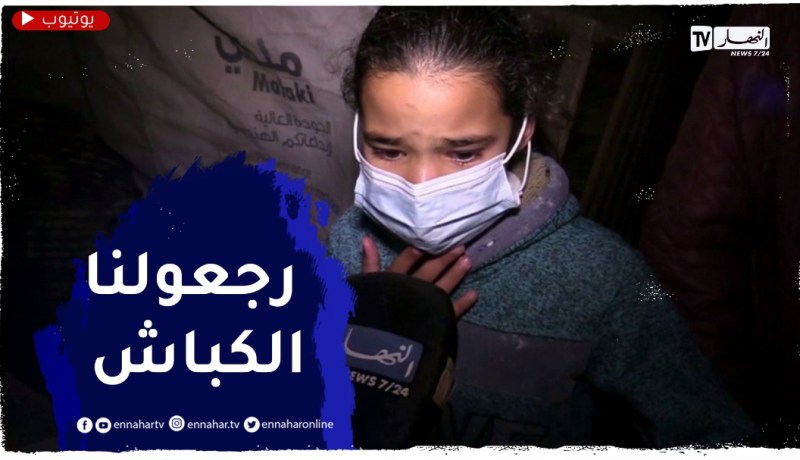” عصابة سرقة الأغنام تتسبب في صدمة نفسية للطفلة أسماء..”هذا رزقنا وتربيت معاهم