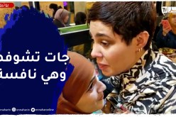 شاهد..”نافسة” فرحانة بلقاء اليوتوبوز كارولين وتلتقط السيلفي معها