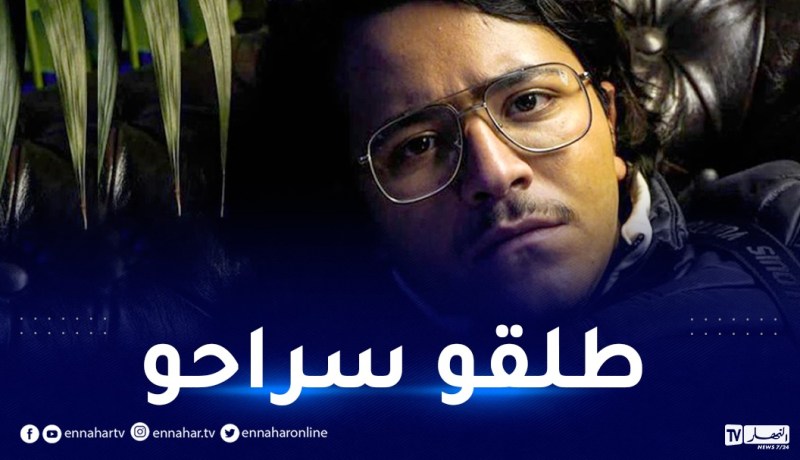 بعد 8 أشهر قضاها بالسجن المغربي.. إطلاق سراح الفكاهي الجزائري إبراهيم بوهليل