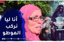 “صريح جدا: الإزدحام المروري بالعاصمة.. “الحاجة قالت الموطو لي تسلك