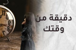 إن ضاقت بك النفس