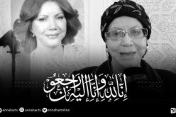 الفنانة القديرة سلوى ترحل عن عالمنا