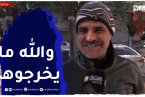 صريح جدا: هكذا تقضي العائلات الجزائرية العطلة الشتوية ..