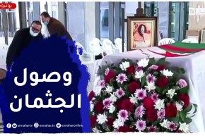 قصر الثقافة: وصول جثمان الفنانة القديرة سلوى لإلقاء النظرة الأخيرة