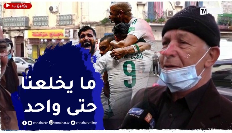 صريح جدا: الجزائر والمغرب في كأس العرب.. مواجهة حاسمة وهذه تكهنات الجزائريين
