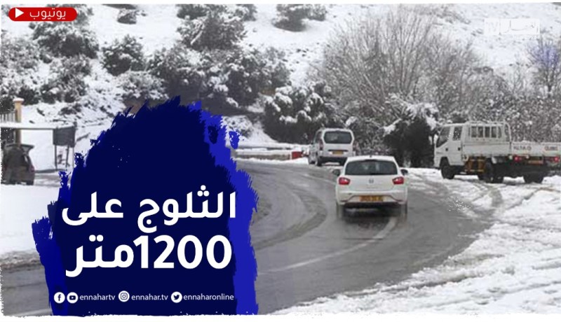 ثلوج على المرتفعات التي يزيد علوها من 1200 متر على هذه الولايات