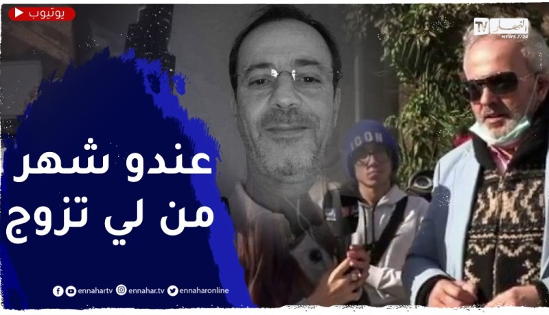 فنان :” الفقيد زايدي عندو شهر من لي تزوج الباش تاع العرس مزالو معلّق !!”
