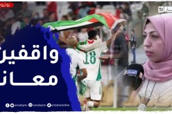 الفلسـ.ـطينيون سعيدون بتأهل الخضر ويشيدون برفع لاعبي المنتخب لعلمهم الوطني