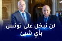 الرئيس تبون: تونس هي إمتداد للجزائر.. ولن نكرّس التفرقة العربية
