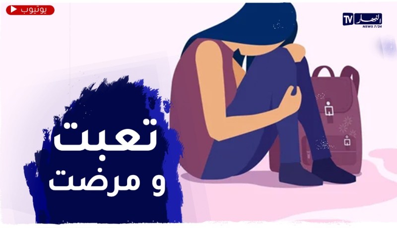 عندي طموحات كبيرة وحبيت نحققهم في وقت واحد..و لكن للأسف ماقدرت نحقق حتى هدف