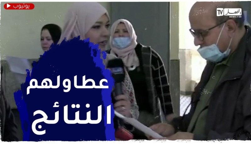 العاصمة : إستقبال أولياء التلاميذ وتسليمهم كشوف نقاط الفصل الأول
