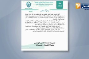 المديرية العامة للأمن الوطني تفتح تحقيق بخصوص وفاة شخصين وإصابة إثنين بالعاصمة