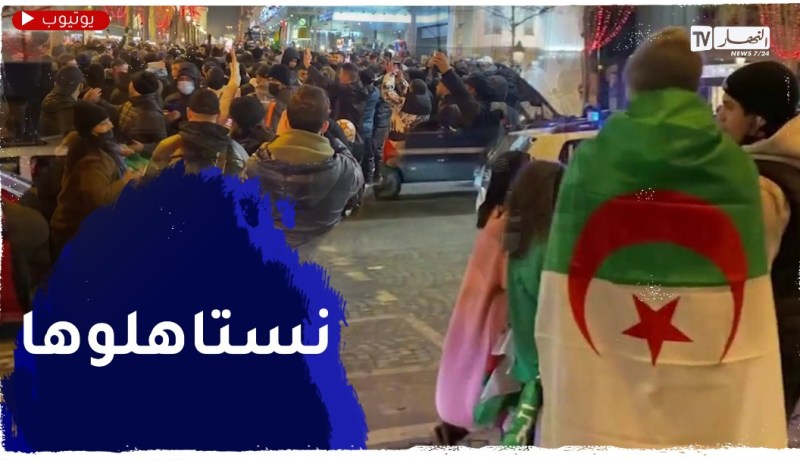 إحتفالات كبيرة من الجالية الجزائرية في باريس بعد تتويج الخضر