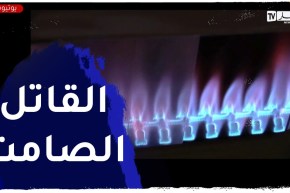 هذه هي الأخطاء التي تؤدي إلى الإختـ.ـناقات بالغاز..وهكذا يتم تجنبها