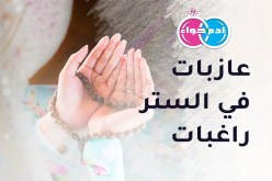 ستحظى بعروس غاية في الرقة والحنان