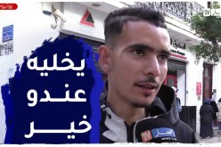 صريح جدا: هل يهتم الجزائري بآراء الآخرين وماهي ردة فعله ..؟
