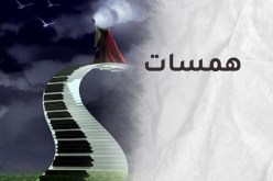 من أنوار الصلاة والسلام على سيدنا محمد صلى الله عليه وسلم :